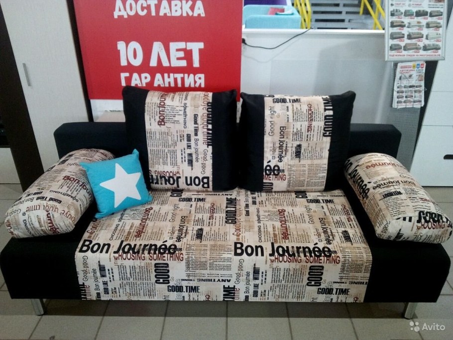 Диван Газетный