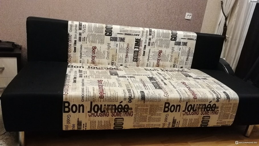 Диван-кровать "Мадрид Блэк" ППУ