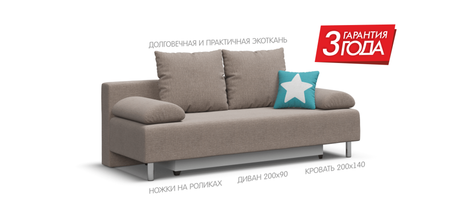 Диван Мадрид 200х140