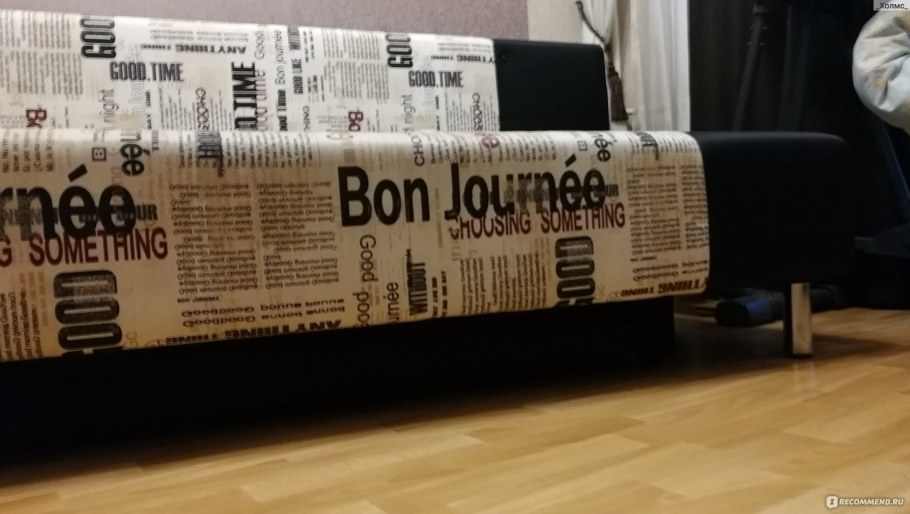 Диван Мадрид Лайт