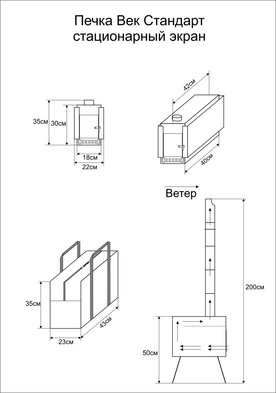 Дефлектор Вольперта-Григоровича чертежи