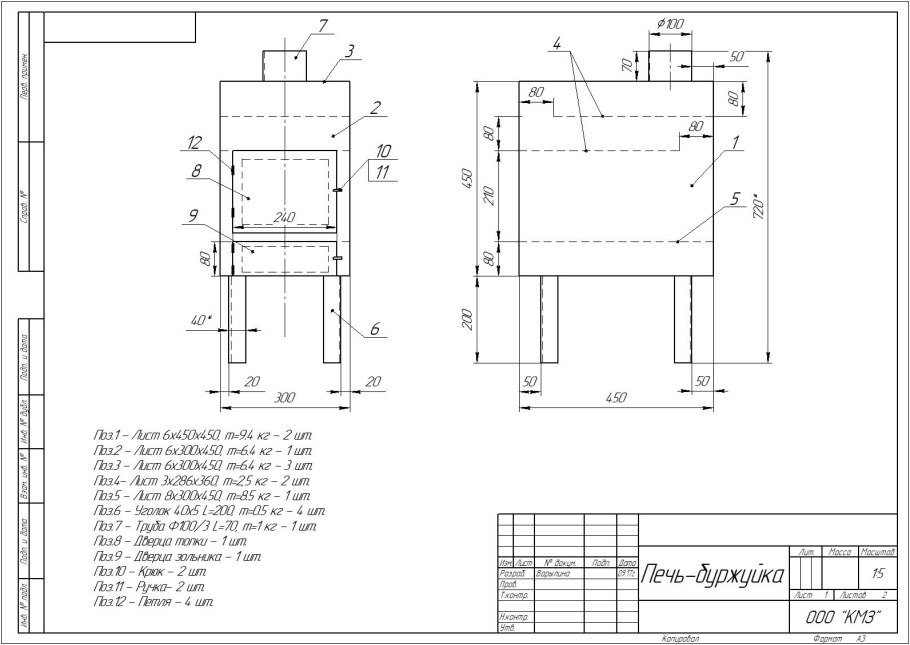 Чертеж буржуйки длительного горения