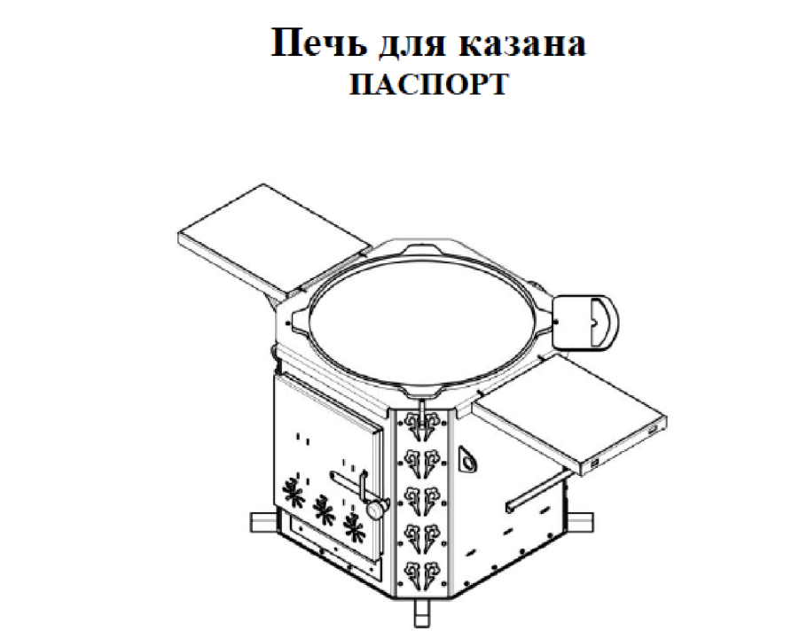 Печь для казана 16л чертеж
