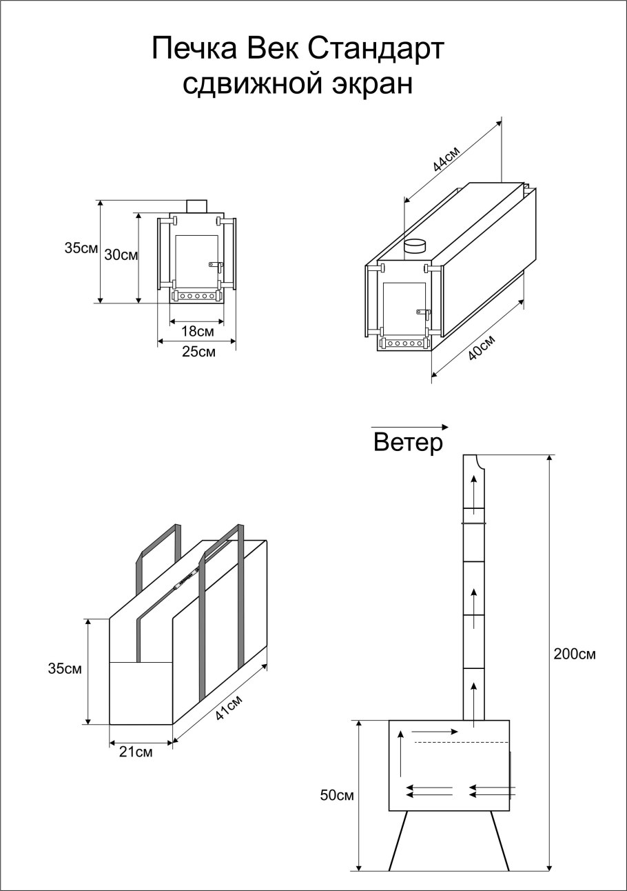 Чертеж походной печки