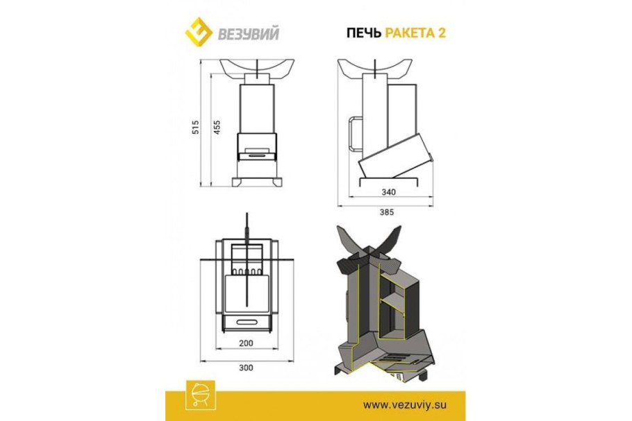 Печь Везувий "ракета 3"