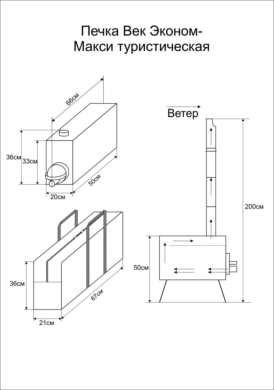 Размеры печки в палатку
