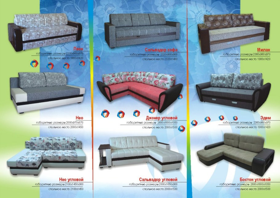 Диван Сальвадор Ижевск