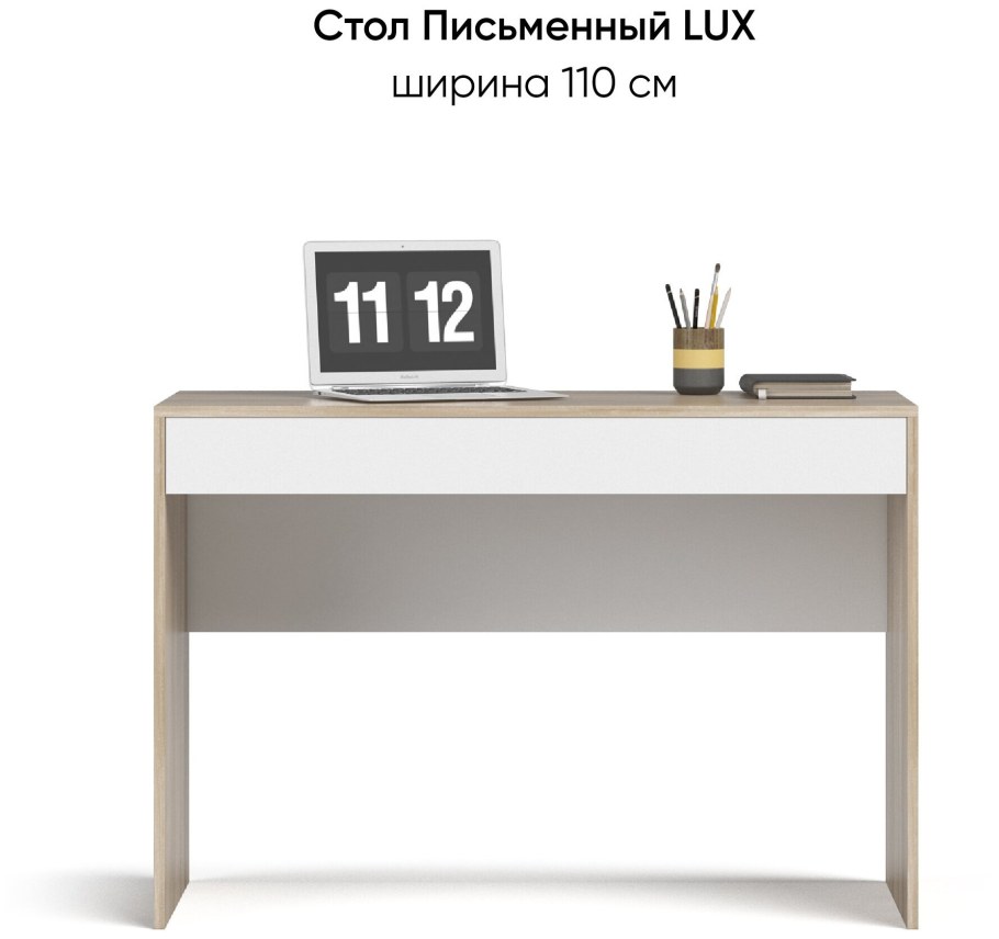 Стол письменный Lux work