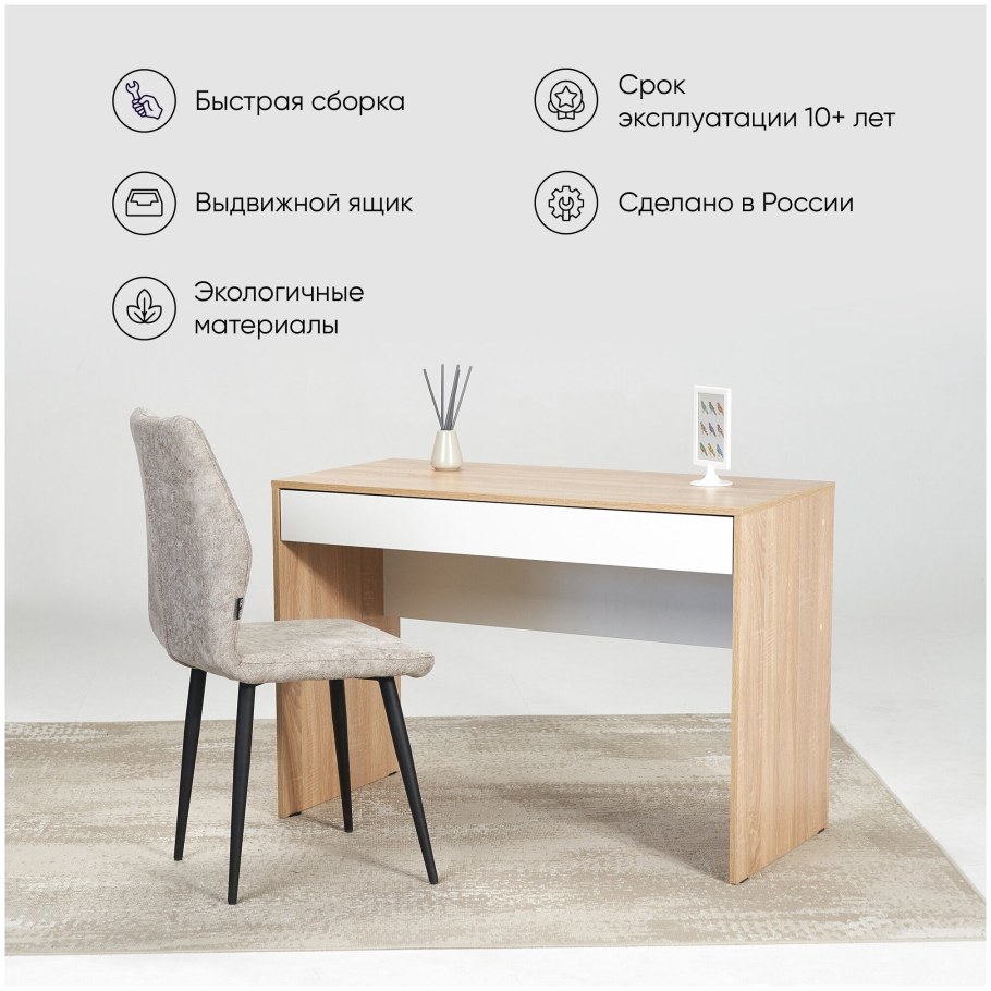 Стол письменный the one Equalizer