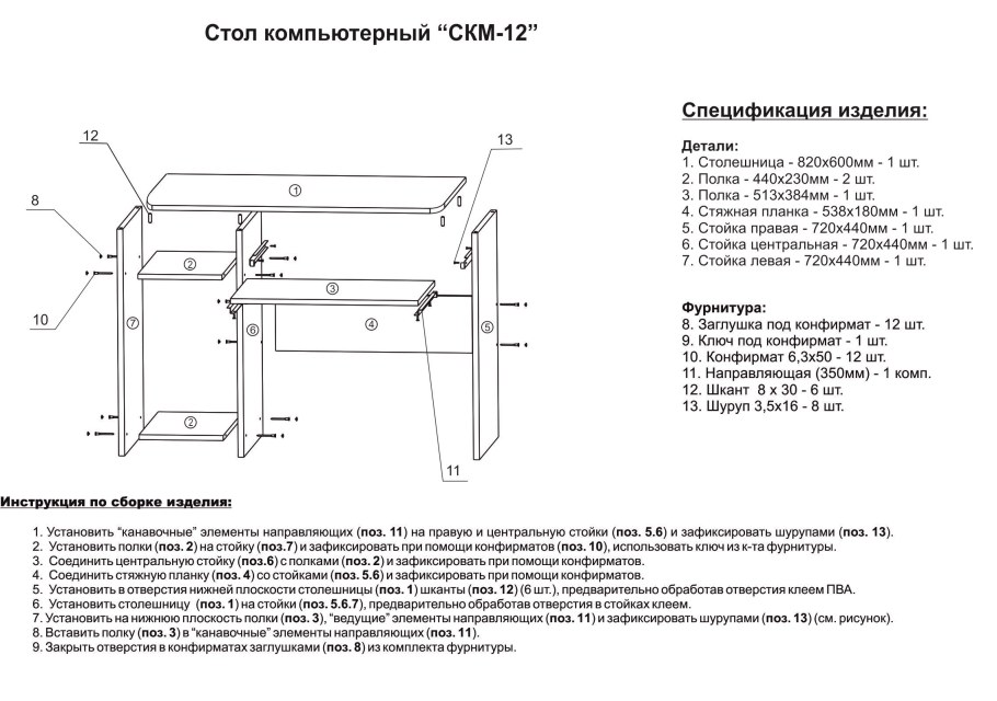 Письменный стол Оптима 5 угловой размер