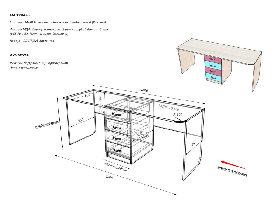 Манхэттен стол компьютерный 1200