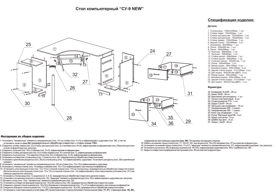 Стол офисный угловой