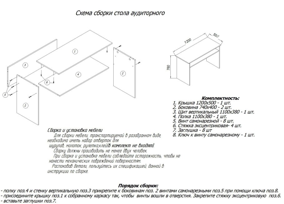 Стол угловой с приставкой 1800х1800х750 специзделие