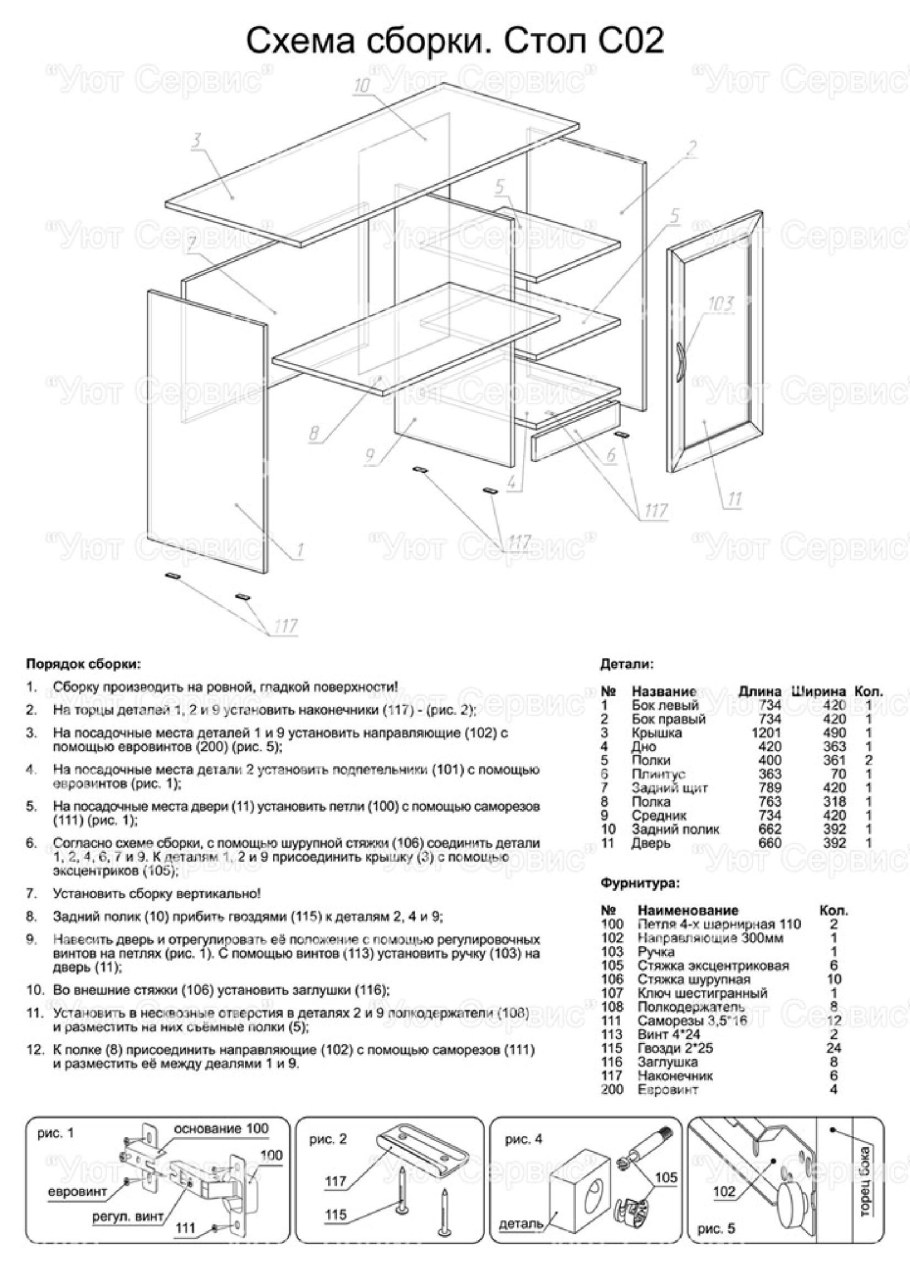 Стол Верди Люкс 7 п432.12