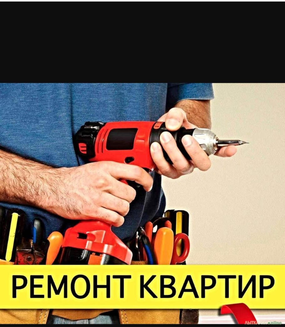 Ремонт реклама