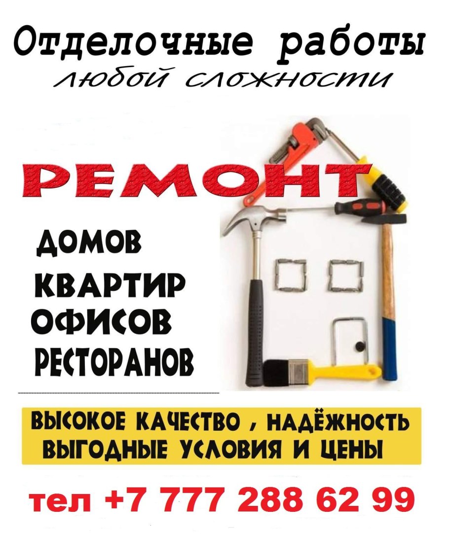 Визитка ремонт квартир