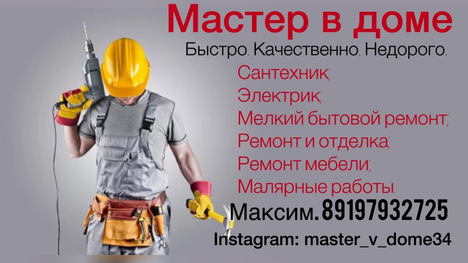 Визитки сантехника электрика