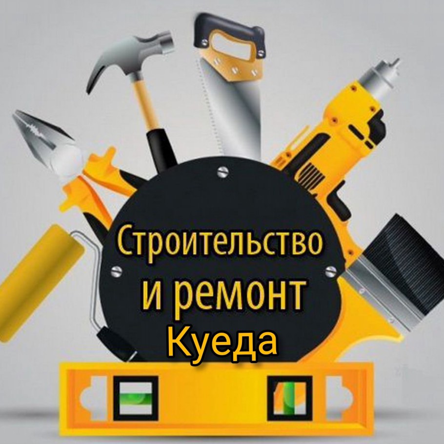 Строительные и отделочные работы надпись