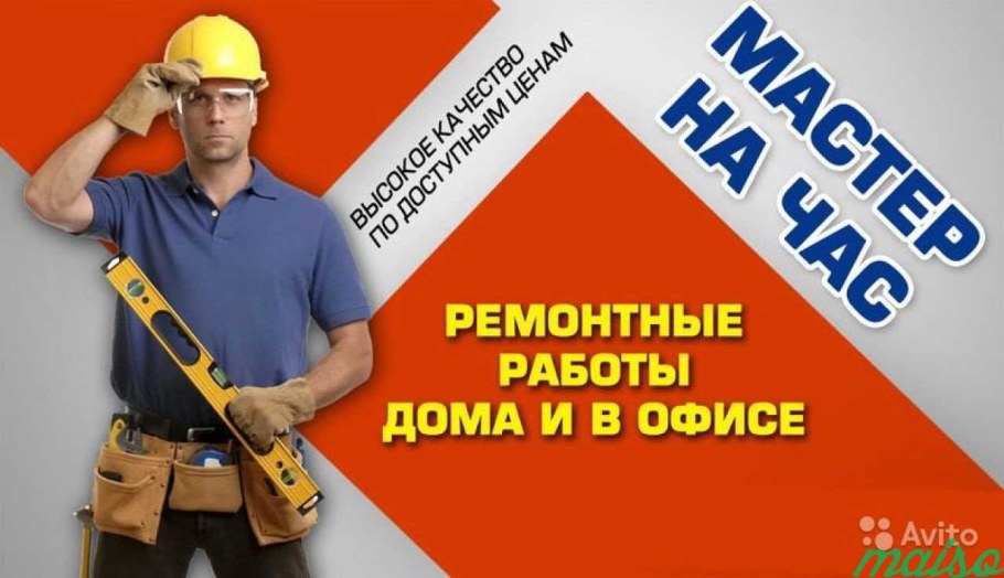 Визитка мастера ремонта
