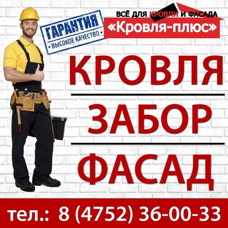 Выполняем все виды строительных работ