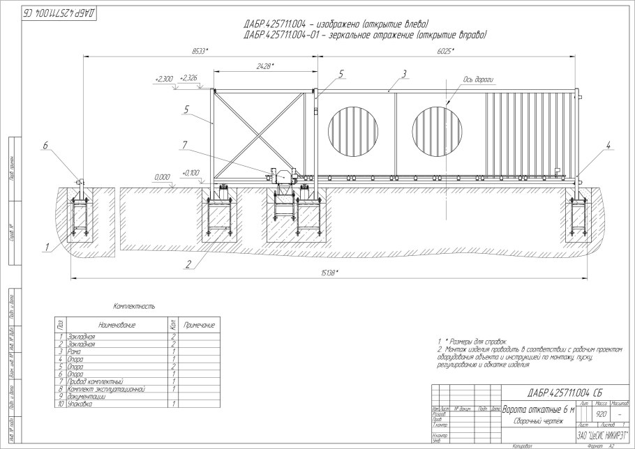 Схема монтажа откатных ворот Алютех