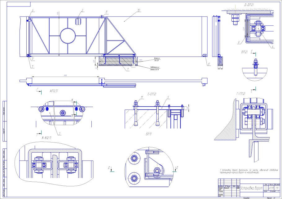 Схема монтажа откатных ворот Алютех