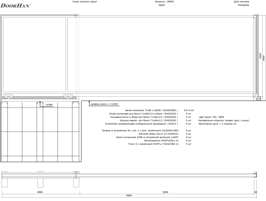 Чертежи откатных ворот пролет 4,40