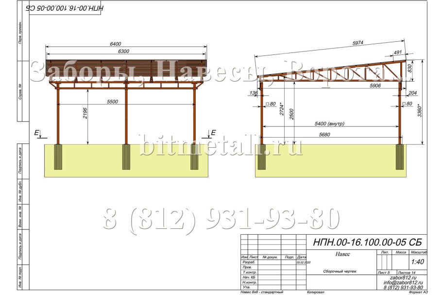 Односкатный навес из профильной трубы 2700-5400