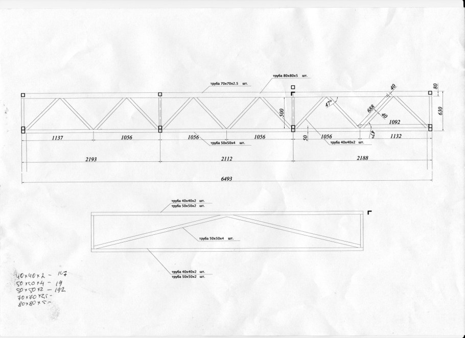 Чертеж фермы односкатной из профильной трубы 12 метров