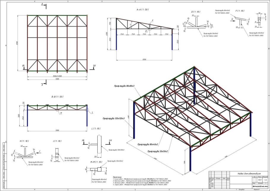 Фермы для навеса односкатка чертеж