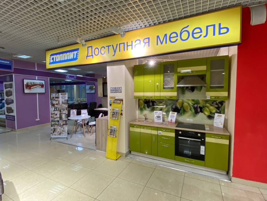 Столплит Тула