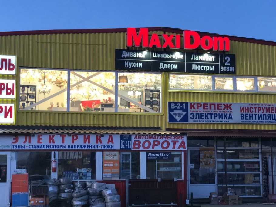 Донинское шоссе 16 Раменское