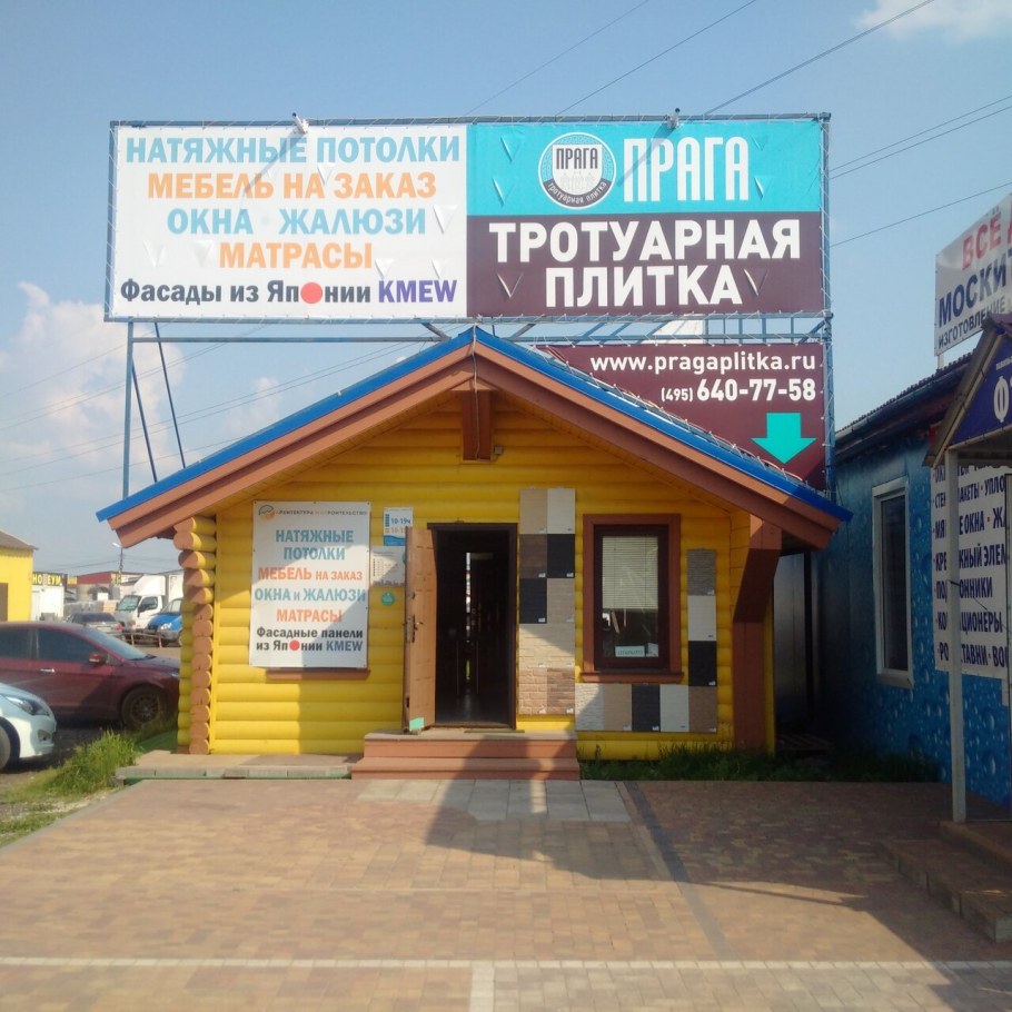 Раменское ул Молодежная 20