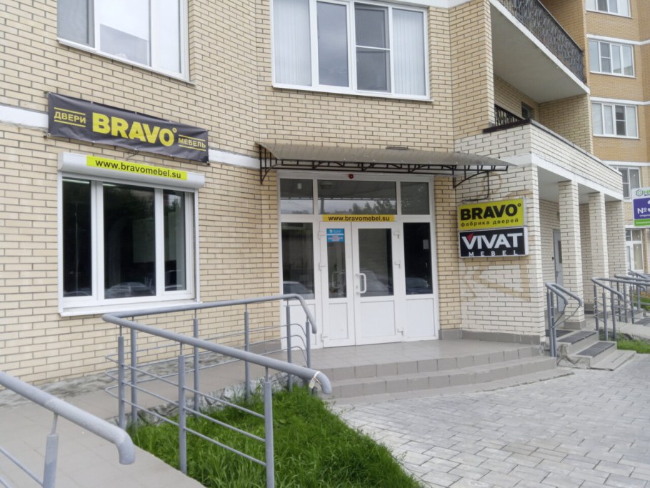 Браво Раменское