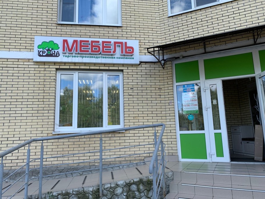 Раменское ул Крымская 5