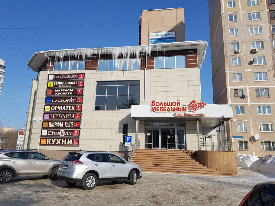 Магазин мебели