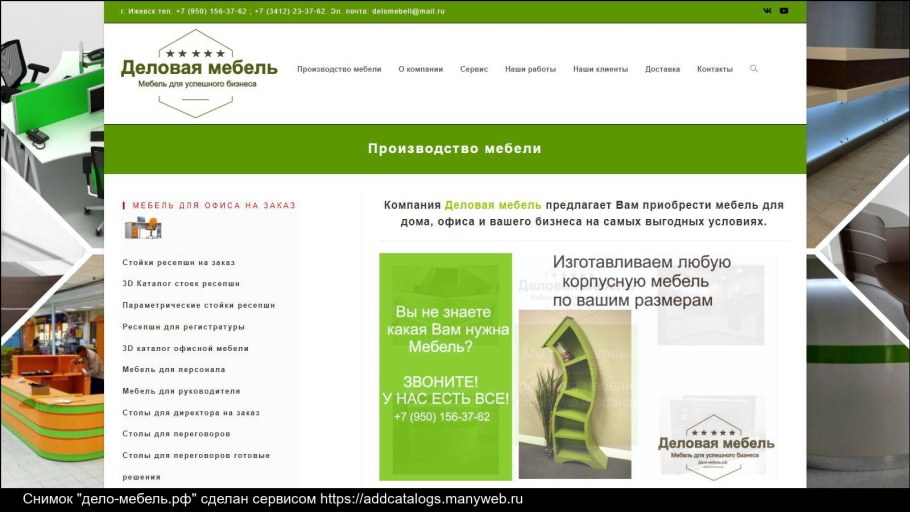 Райтон внешний вид салона