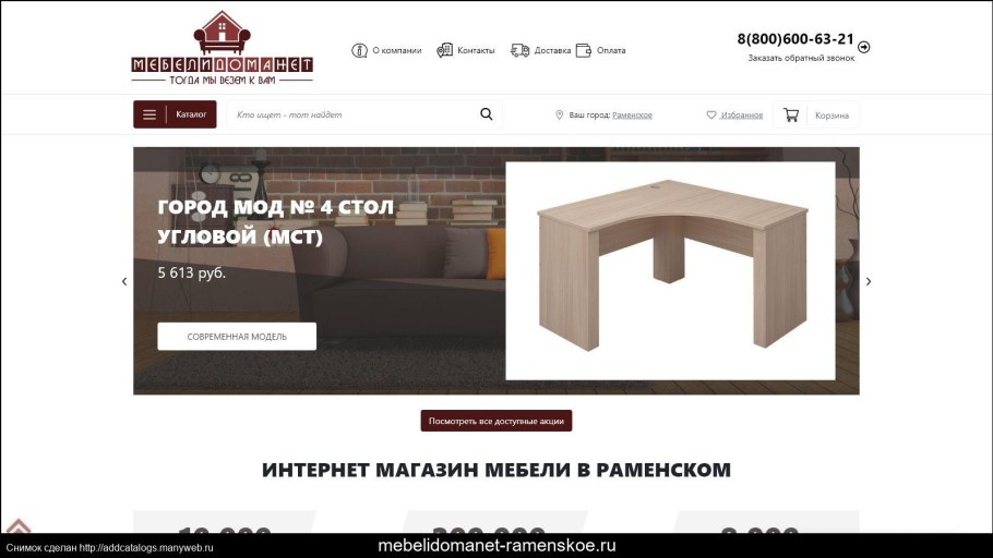 Дом мебели Егорьевск