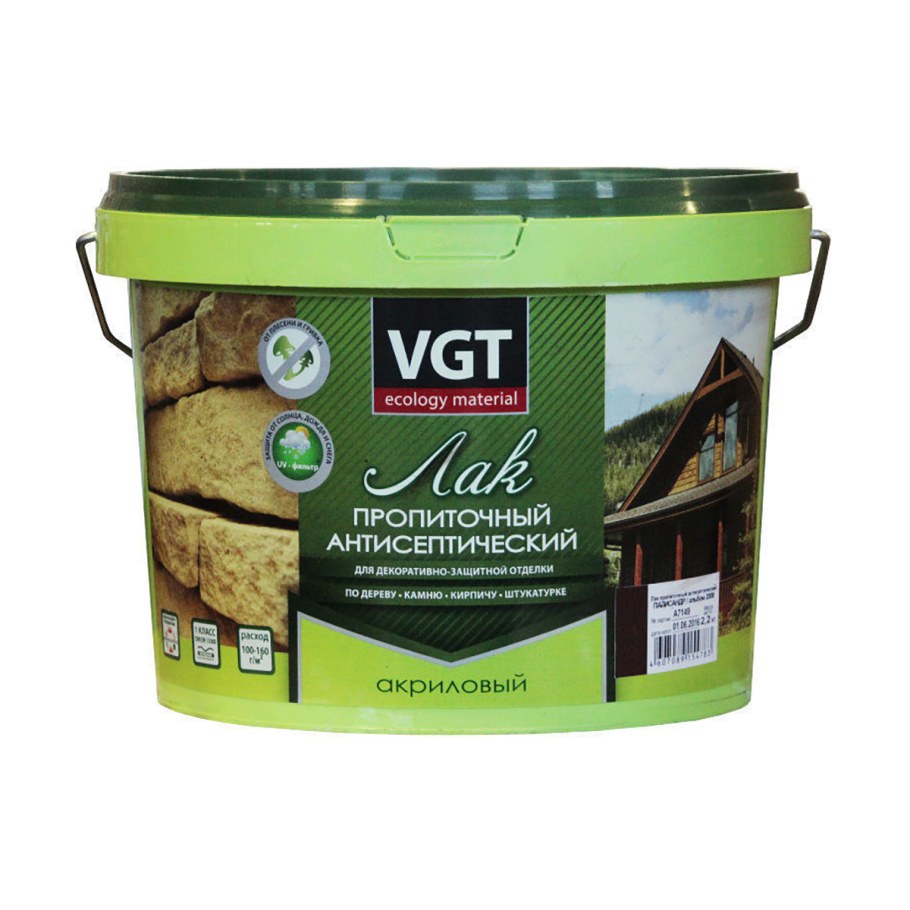 Лак акриловый пропиточный с антисептиком ВГТ, бесцветный 2,2 кг