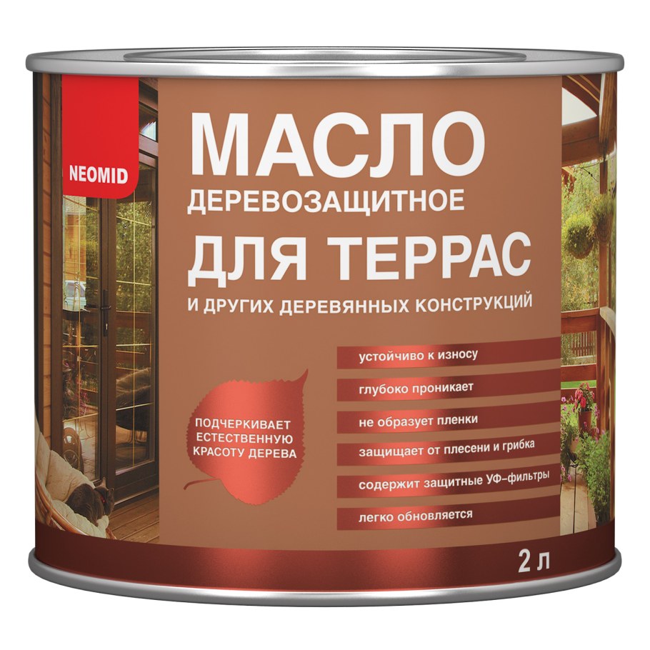 Масло деревозащитное для террас Неомид белый 2,5л