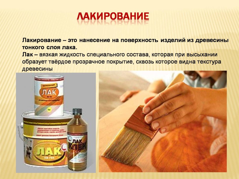 Отделка изделий из древесины