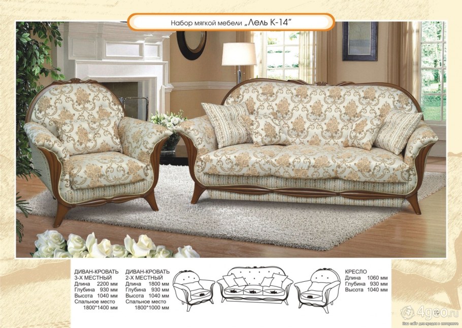 Мягкая мебель Лель 14 Краснодар