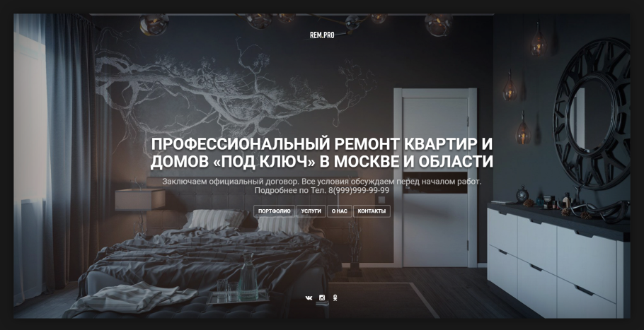 Ремонт квартир дизайн сайта