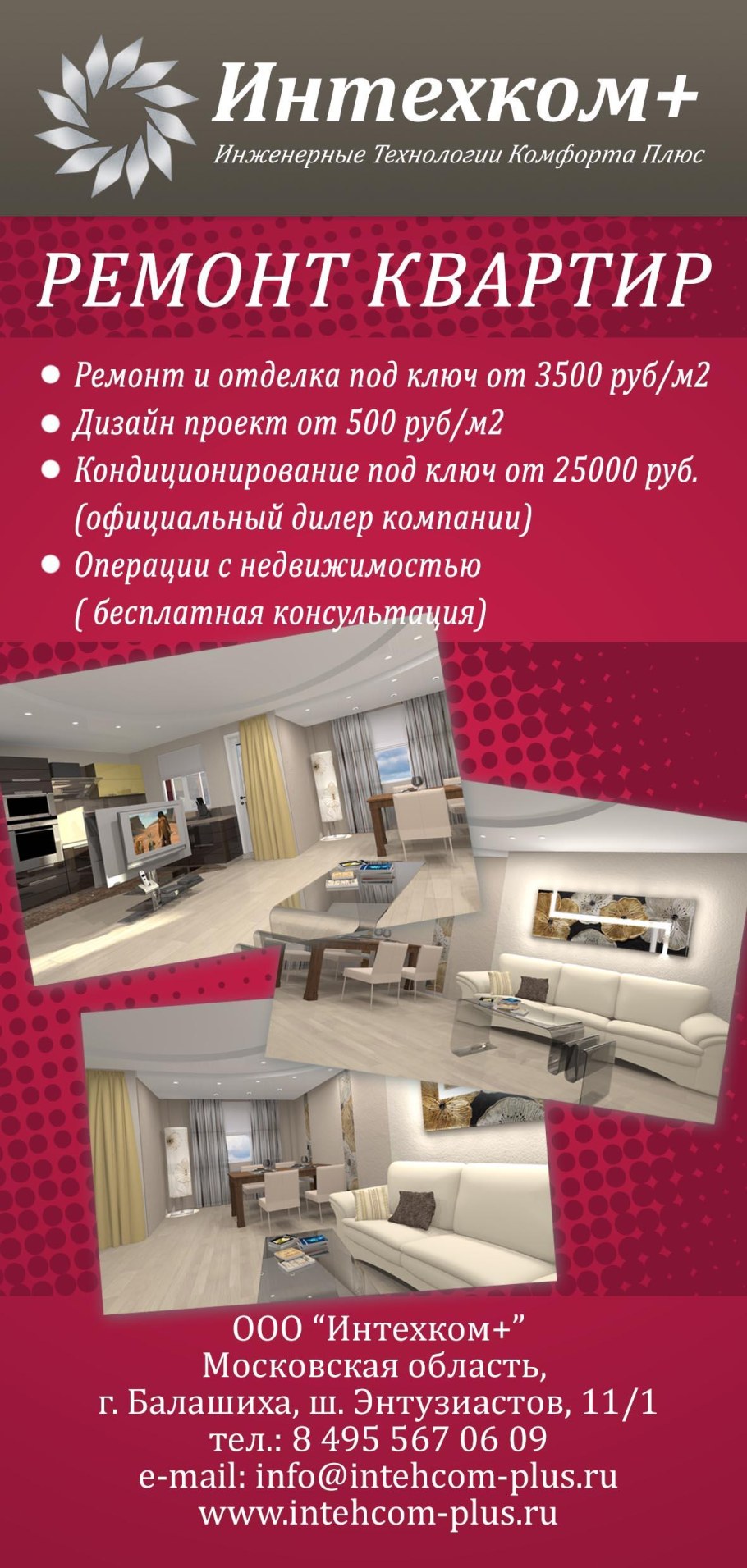 Отделка квартир фото