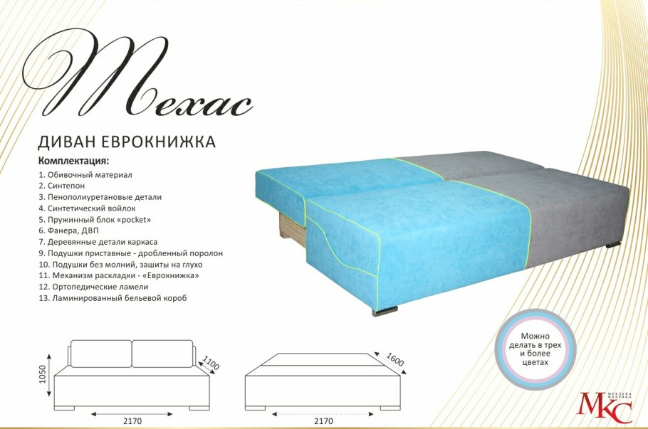 Плотность поролона для дивана