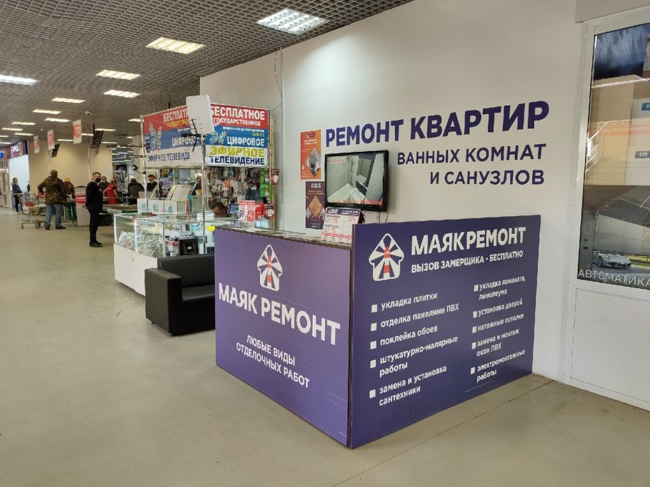 Штукатуров Иван Лесной