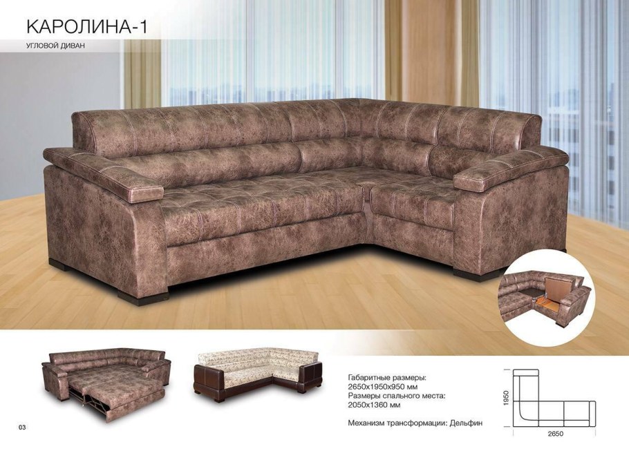 Угловой диван Каролина 1