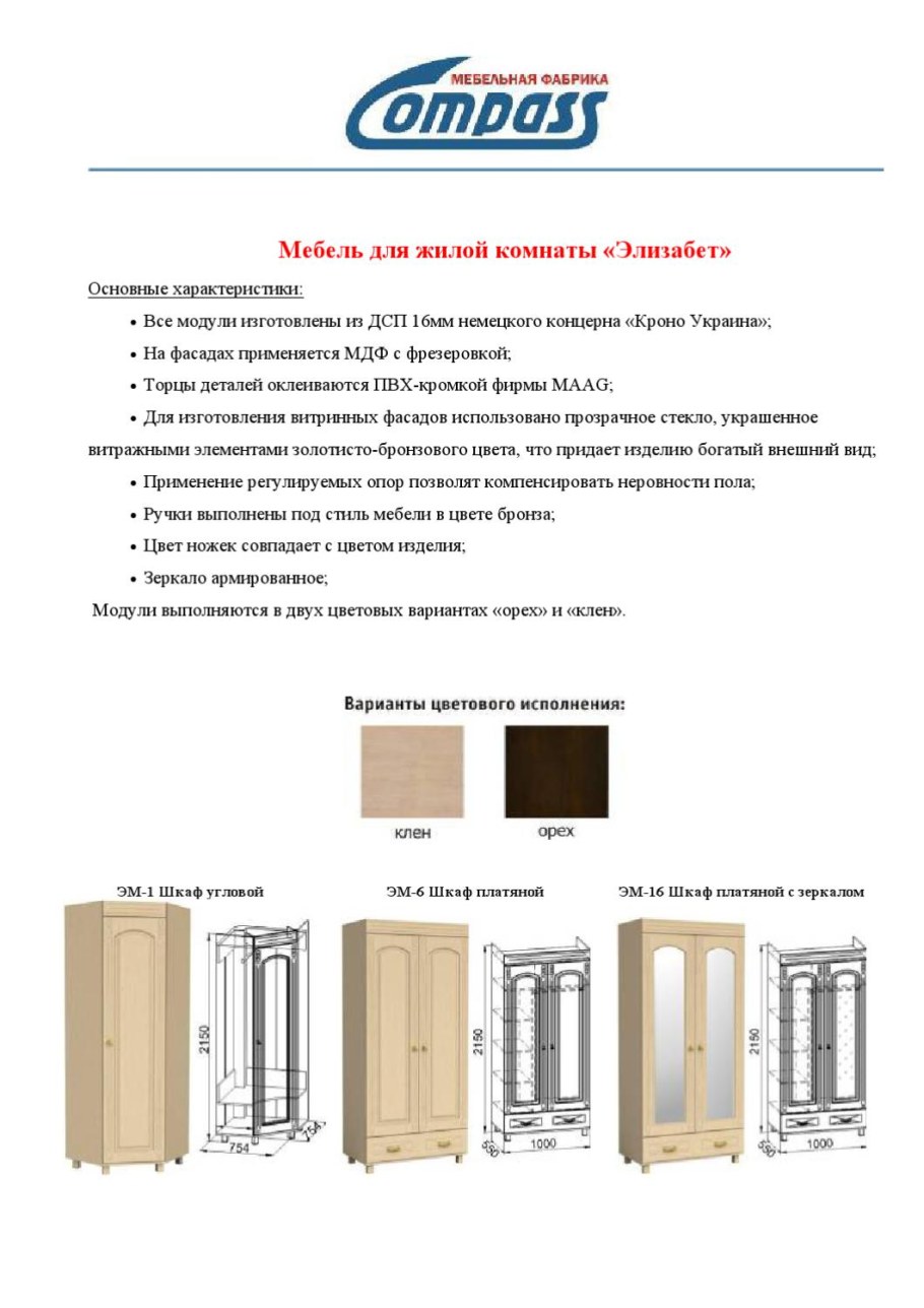 Тумба комбинированная Монблан МБ-5