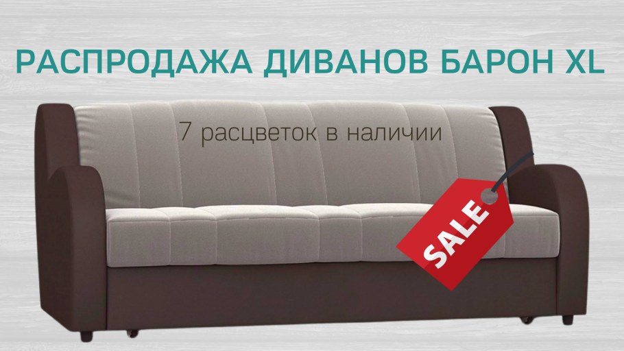 Диван-кровать Hoff Пекин