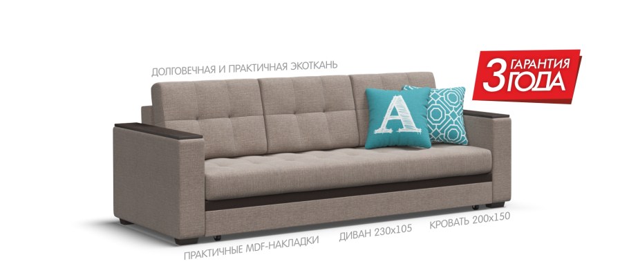 Диван Атлант угловой 2600х1600